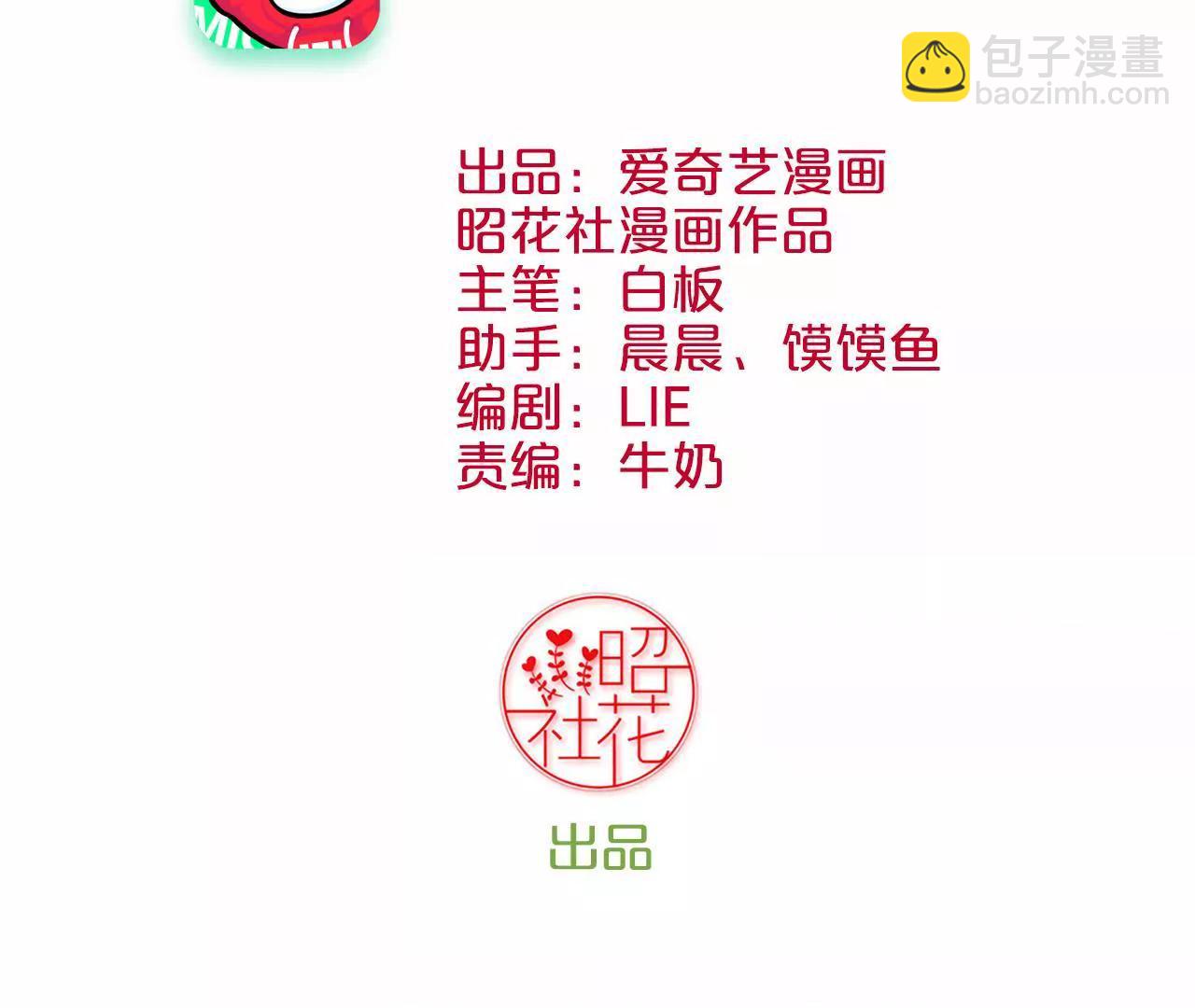 皇后很忙 - 第96話 車到山前(1/2) - 3