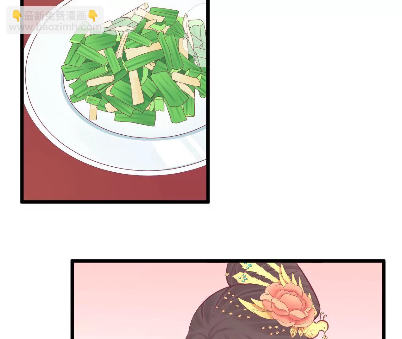 皇后很忙 - 第96話 車到山前(1/2) - 2