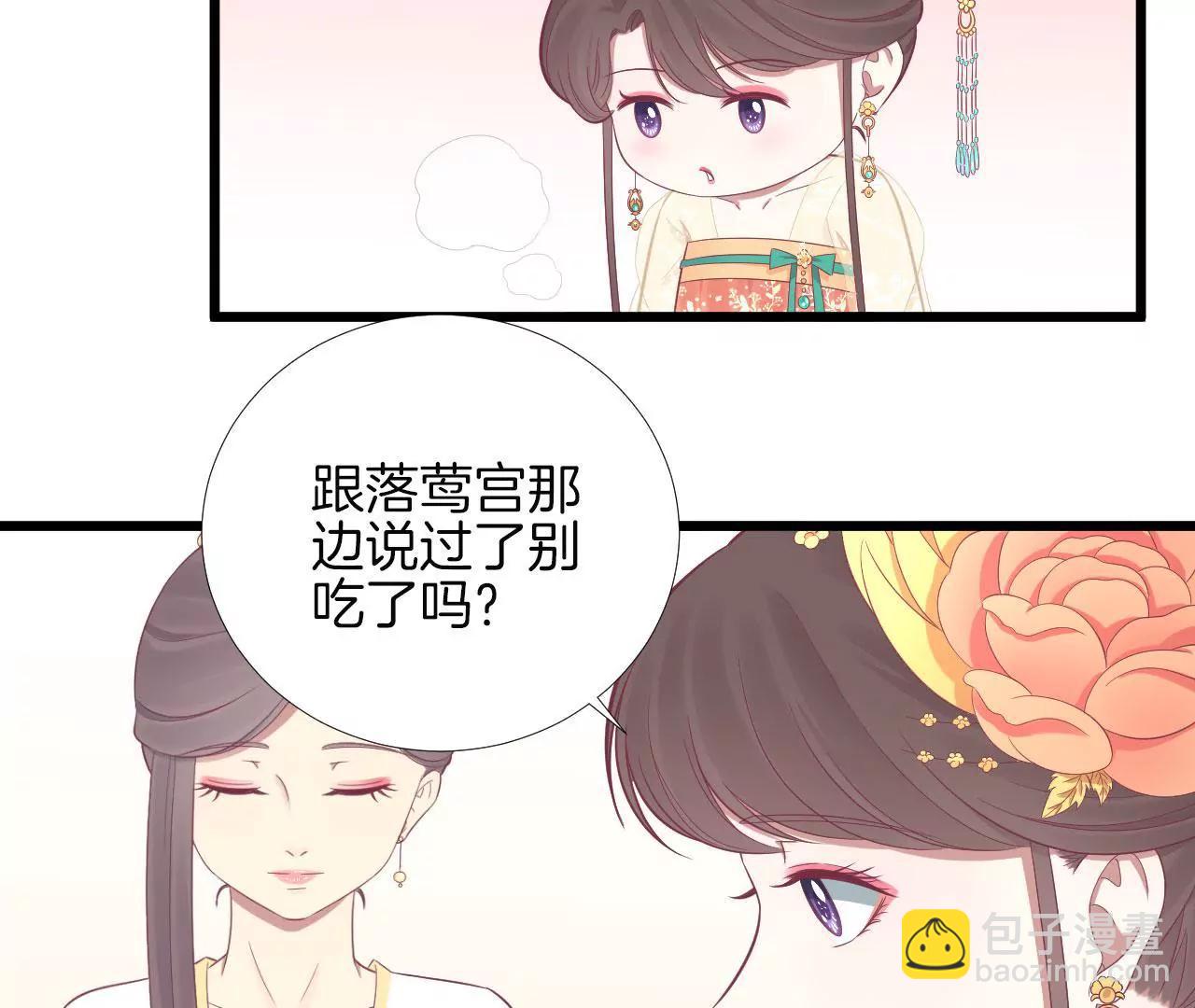 皇后很忙 - 第96話 車到山前(1/2) - 3