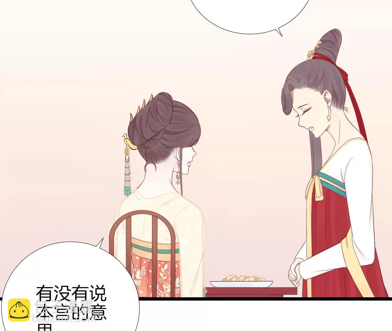 皇后很忙 - 第96話 車到山前(1/2) - 7