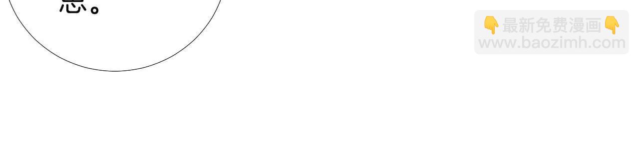 皇后很忙 - 第96話 車到山前(1/2) - 8