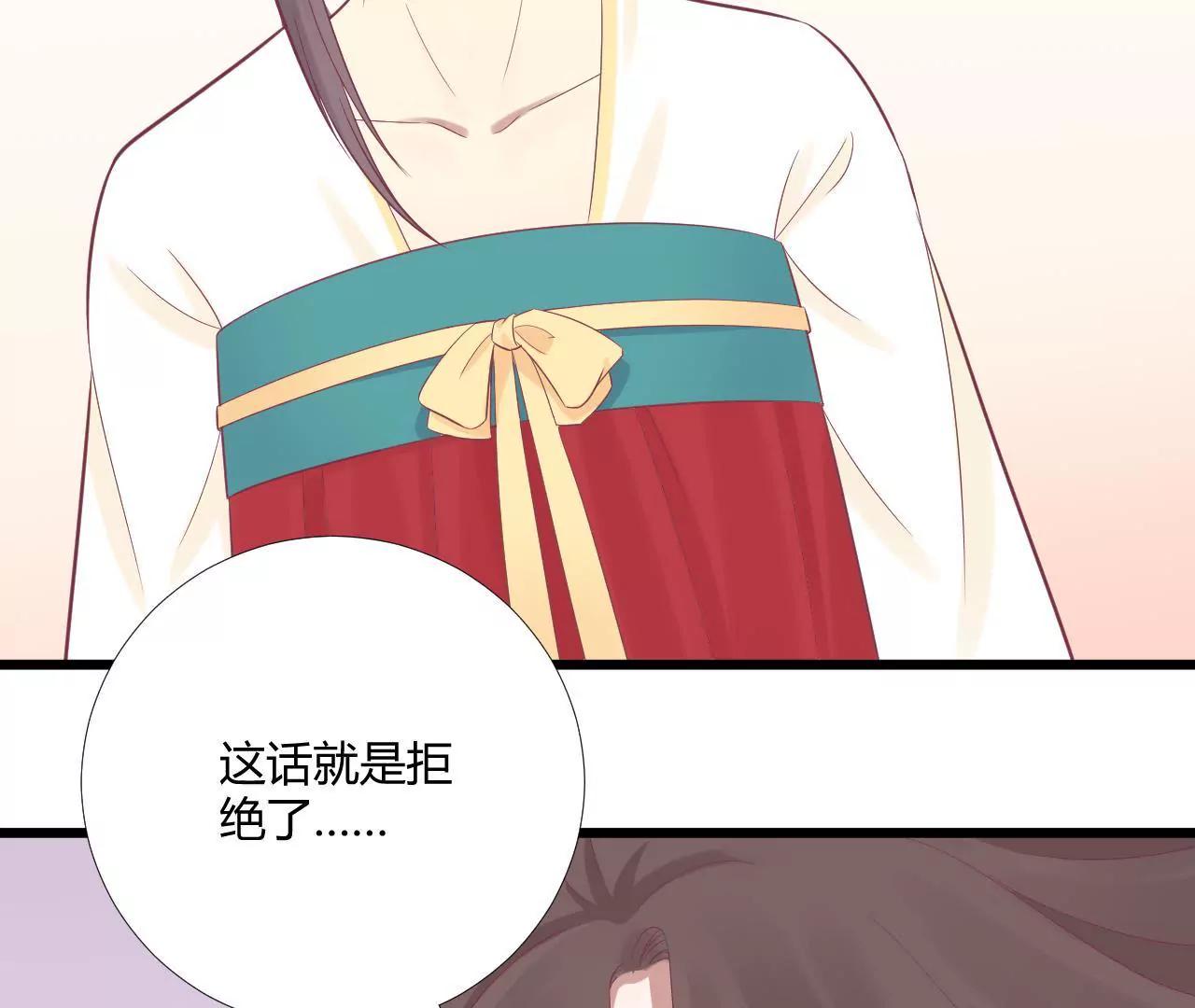 皇后很忙 - 第96話 車到山前(1/2) - 2