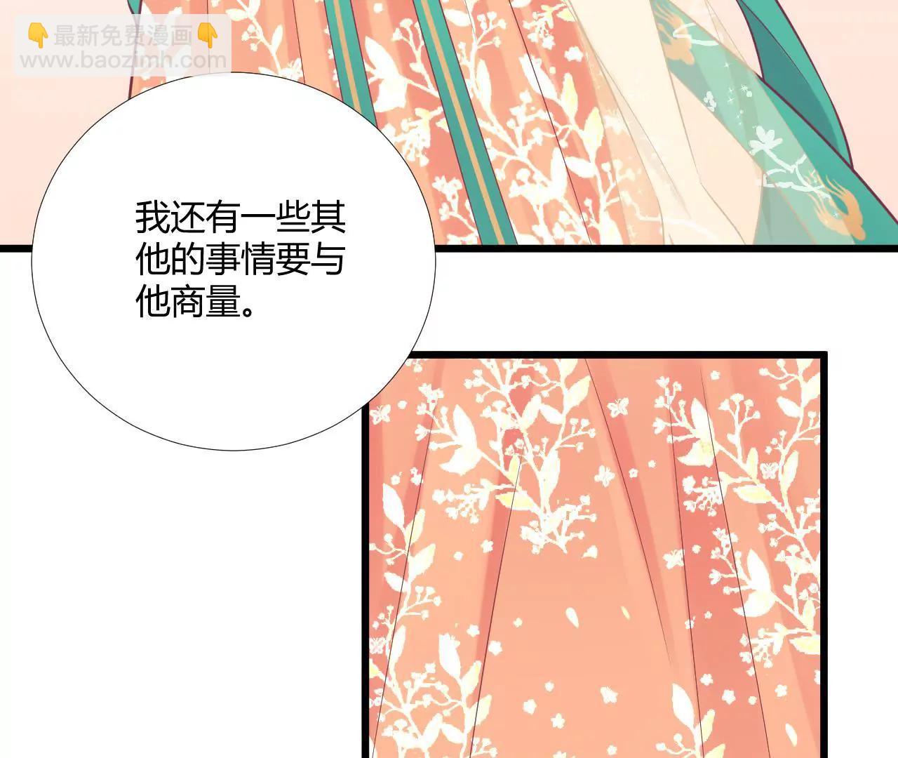 皇后很忙 - 第96話 車到山前(2/2) - 3