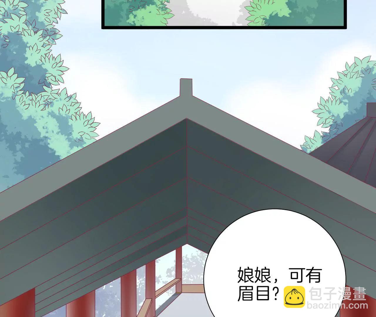 皇后很忙 - 第96話 車到山前(1/2) - 6