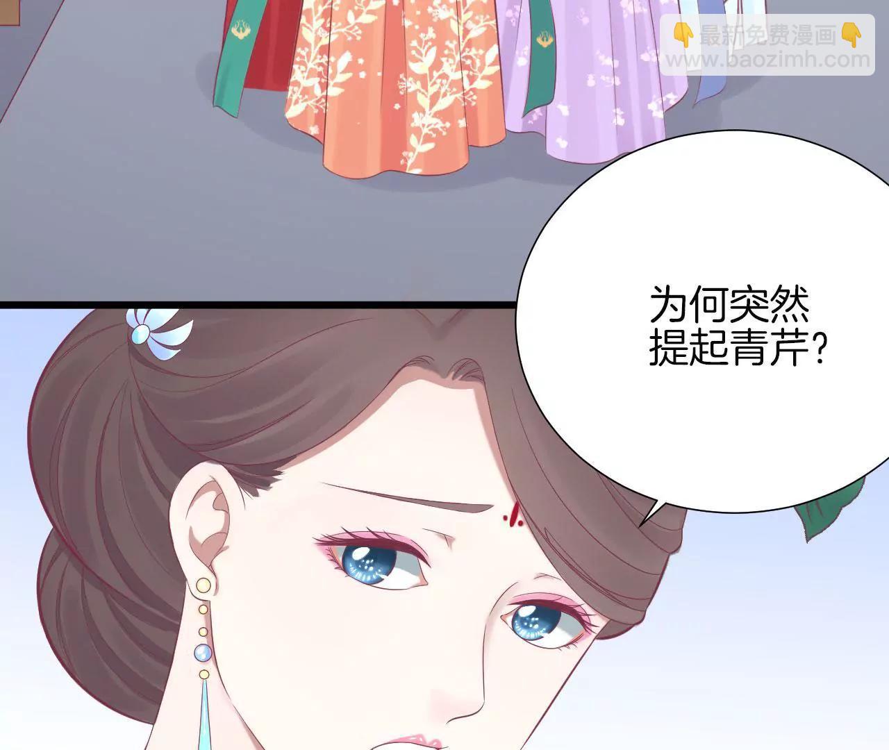 皇后很忙 - 第96話 車到山前(1/2) - 8