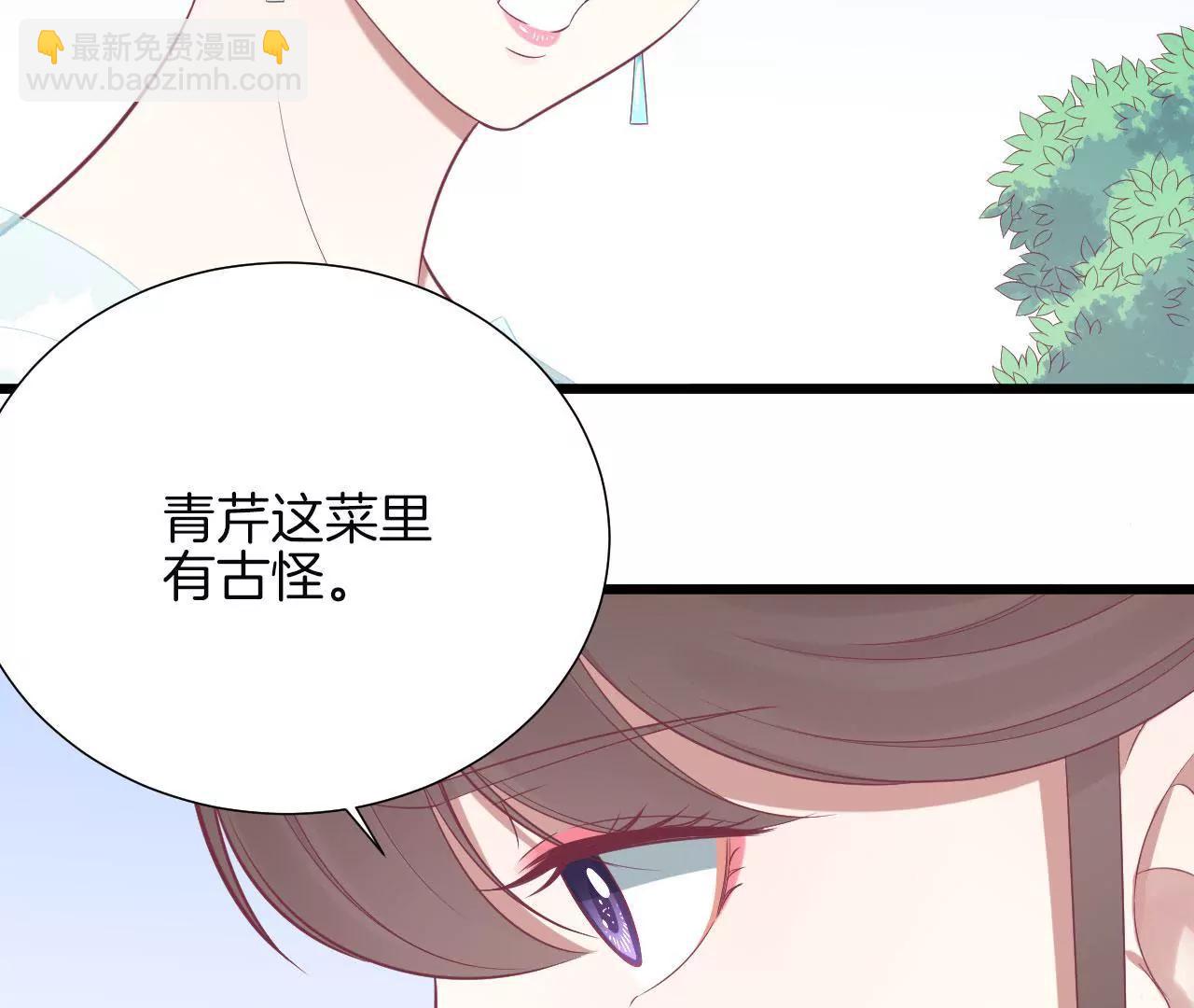 皇后很忙 - 第96話 車到山前(1/2) - 1