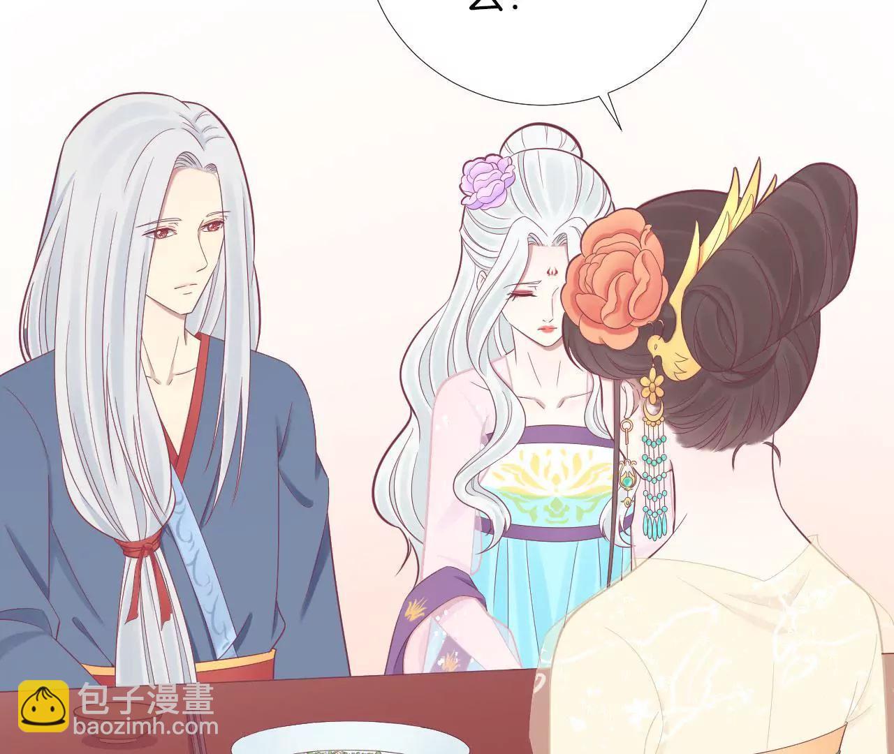 皇后很忙 - 第98話 相助(1/2) - 2