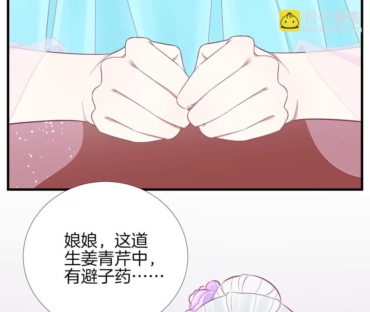 皇后很忙 - 第98話 相助(1/2) - 4