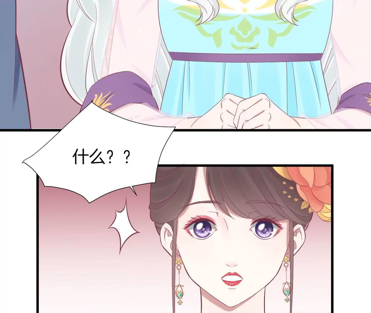 皇后很忙 - 第98話 相助(1/2) - 6