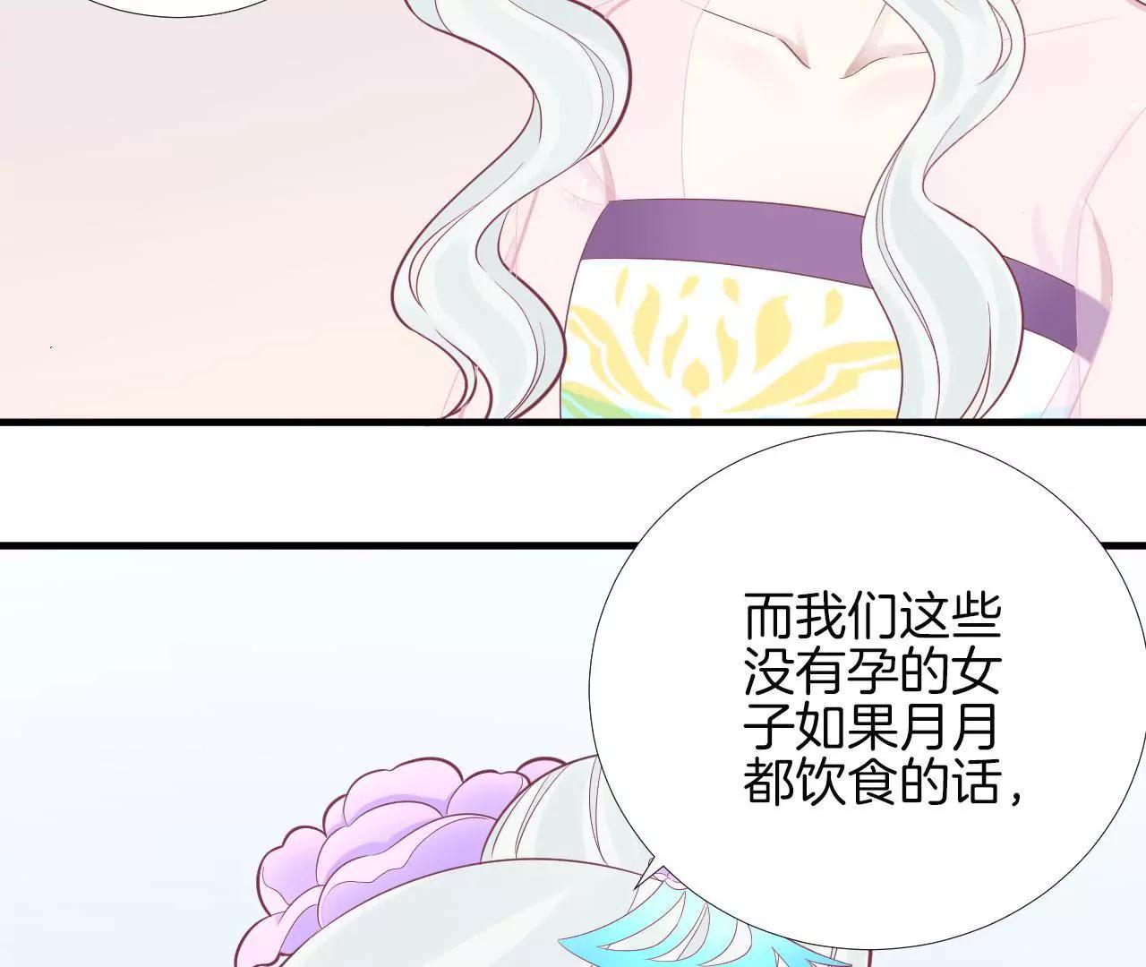 皇后很忙 - 第98話 相助(1/2) - 2