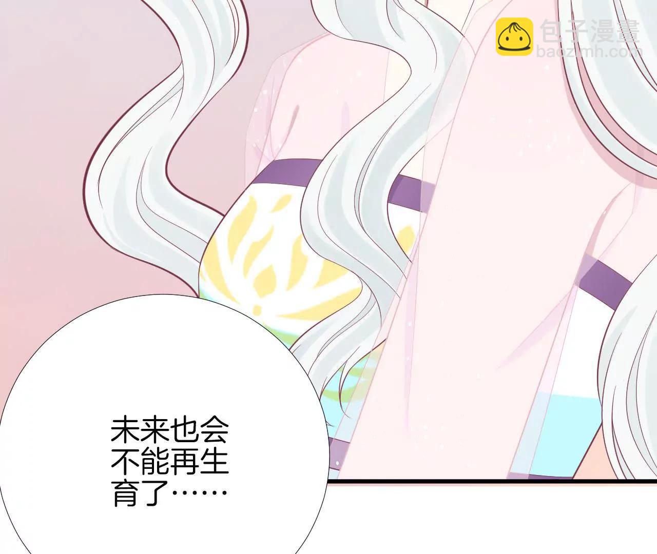 皇后很忙 - 第98話 相助(1/2) - 4