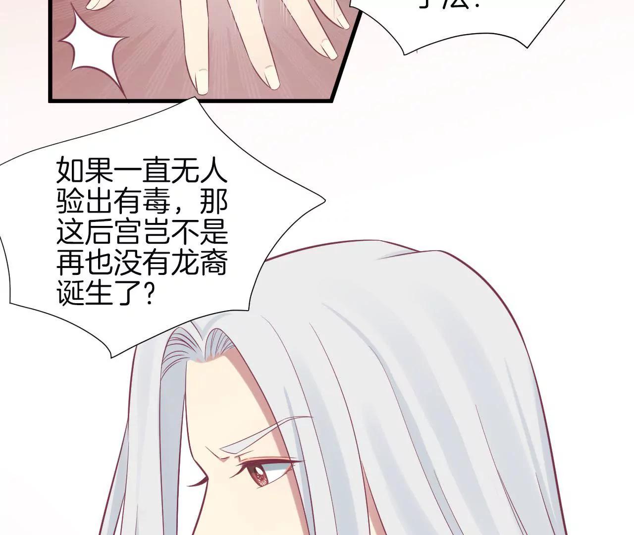 皇后很忙 - 第98話 相助(1/2) - 7