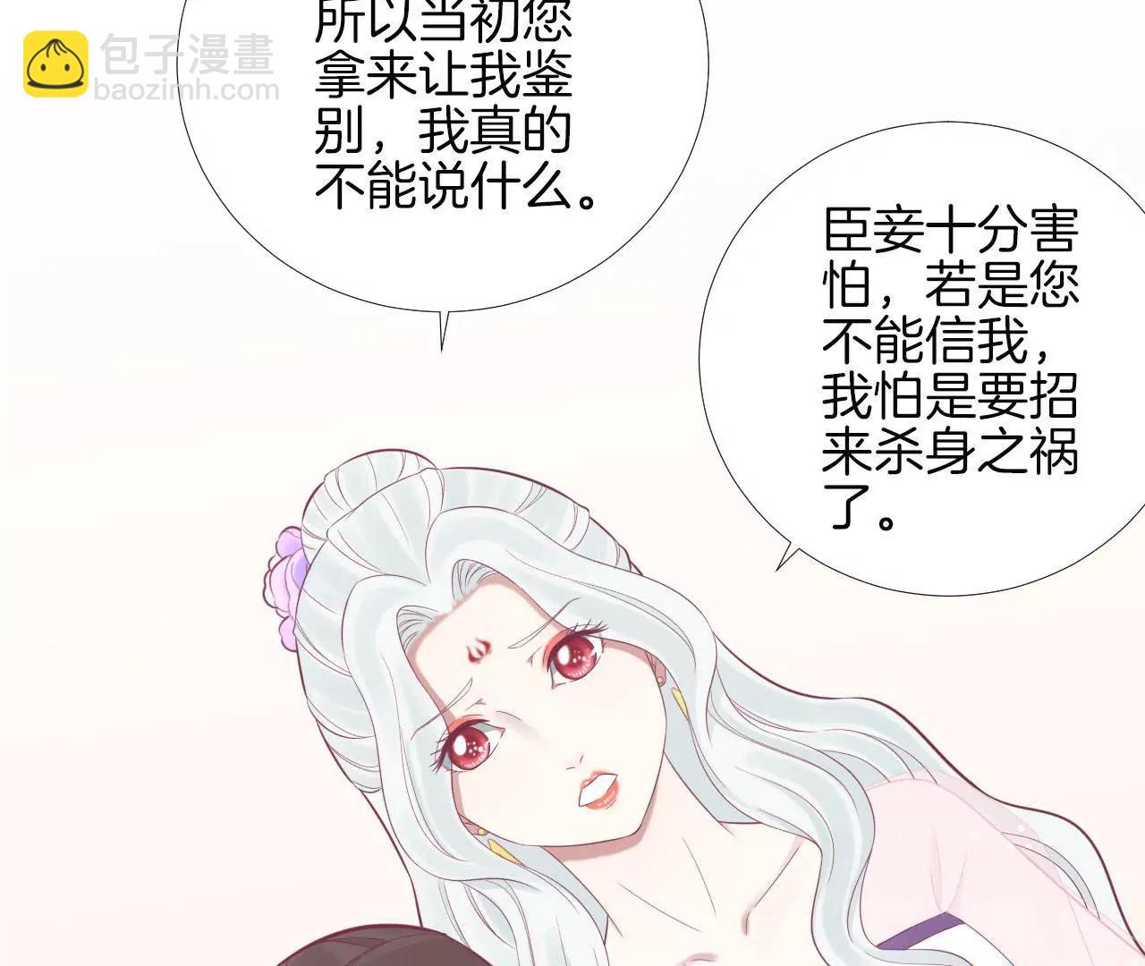 皇后很忙 - 第98話 相助(1/2) - 3