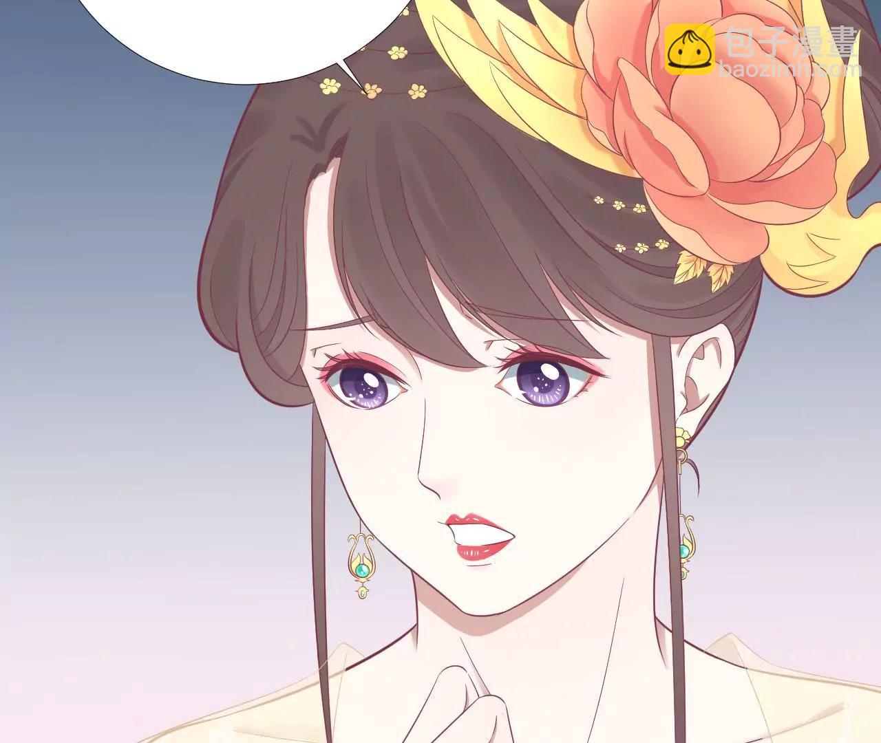 皇后很忙 - 第98話 相助(1/2) - 1