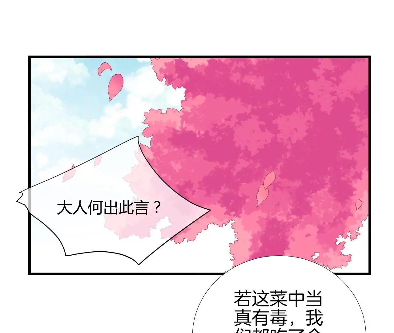 皇后很忙 - 第98話 相助(1/2) - 5