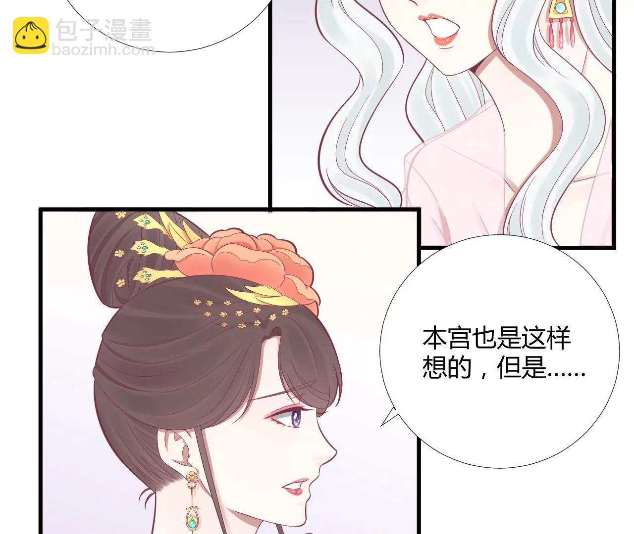 皇后很忙 - 第98話 相助(2/2) - 3