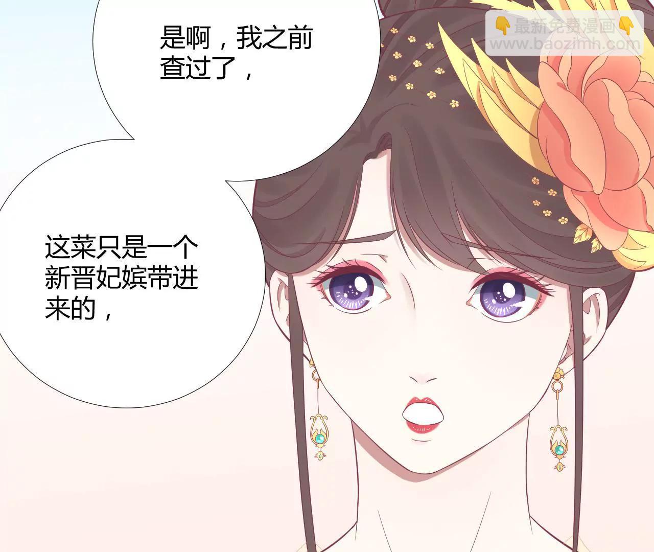 皇后很忙 - 第98話 相助(2/2) - 2