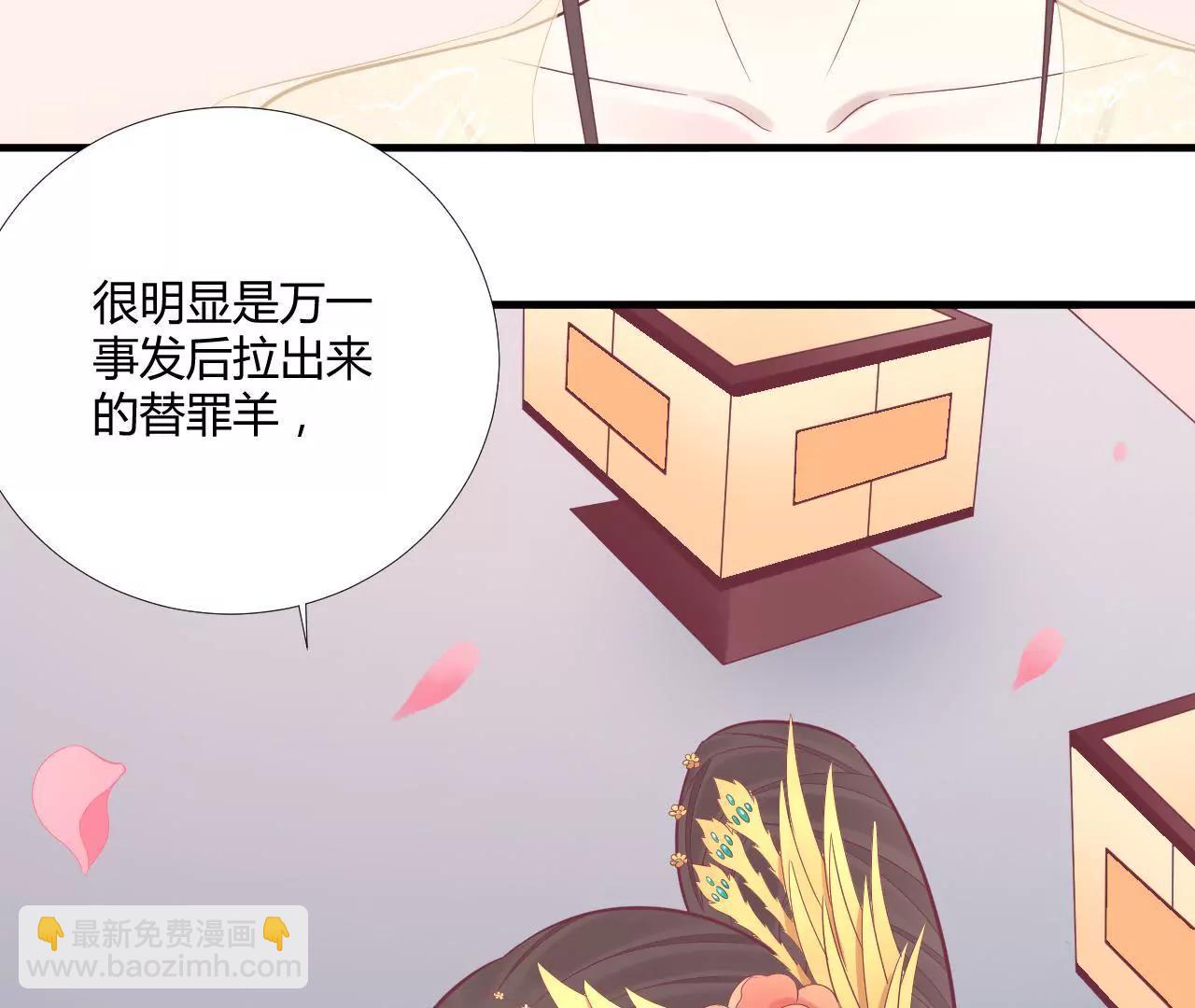 皇后很忙 - 第98話 相助(2/2) - 3