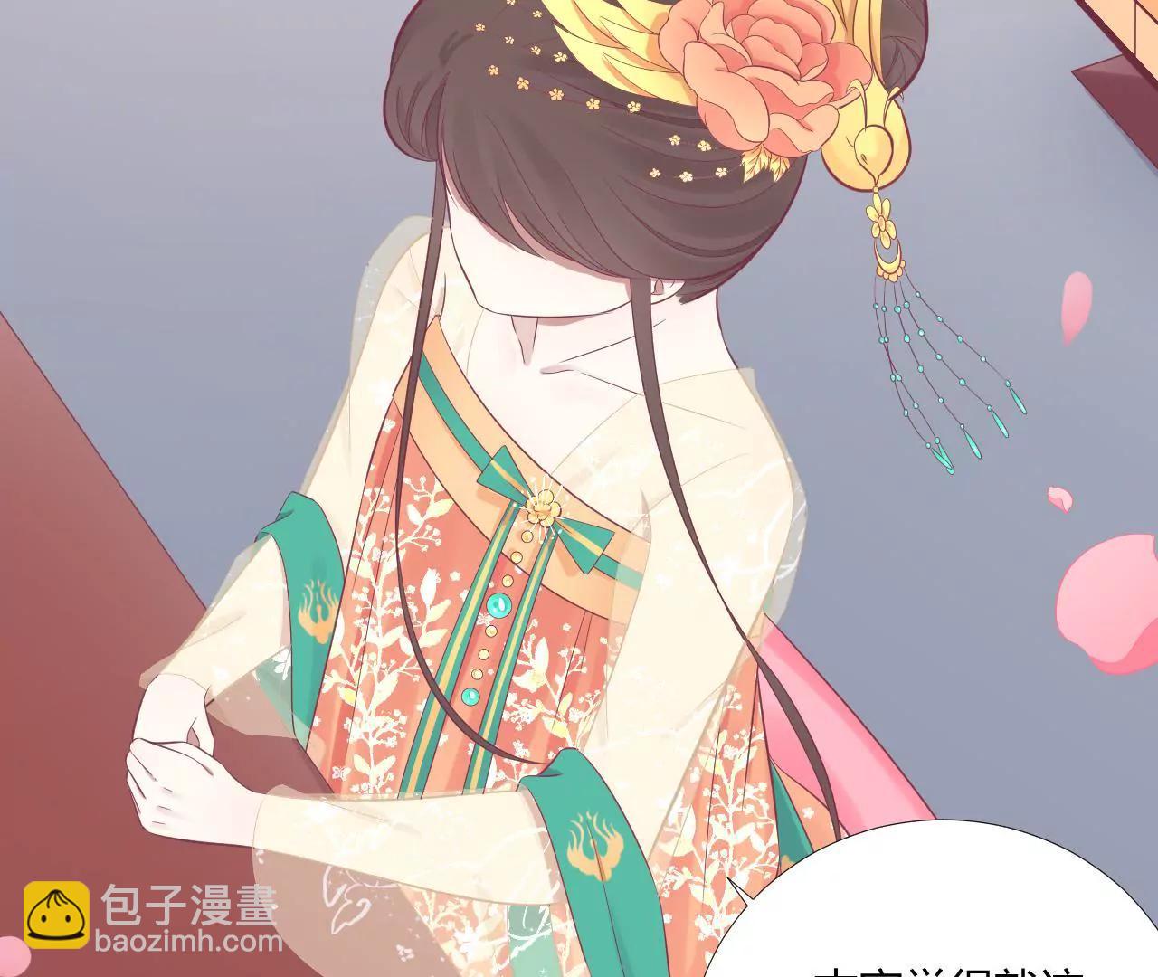 皇后很忙 - 第98話 相助(2/2) - 4