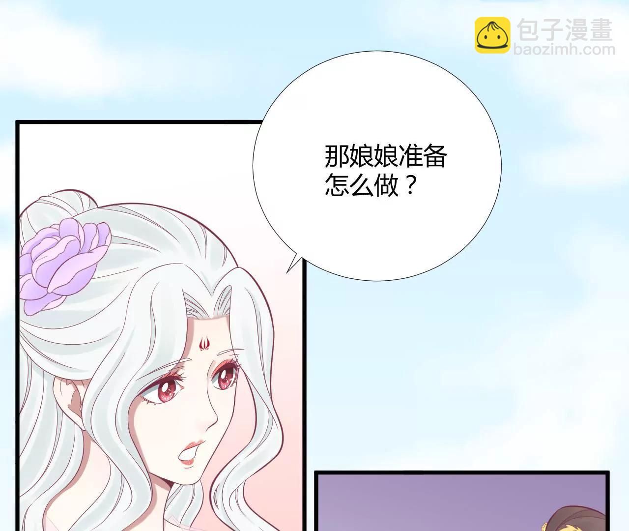 皇后很忙 - 第98話 相助(2/2) - 2