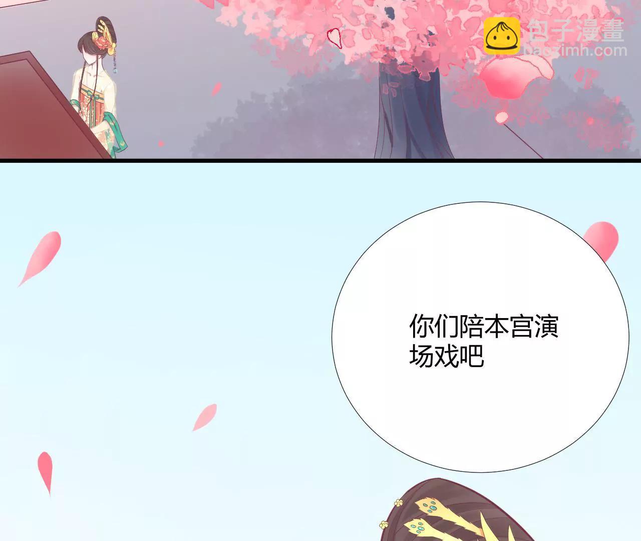 皇后很忙 - 第98話 相助(2/2) - 4