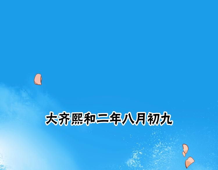 序章 这个皇后不一样！-第1话