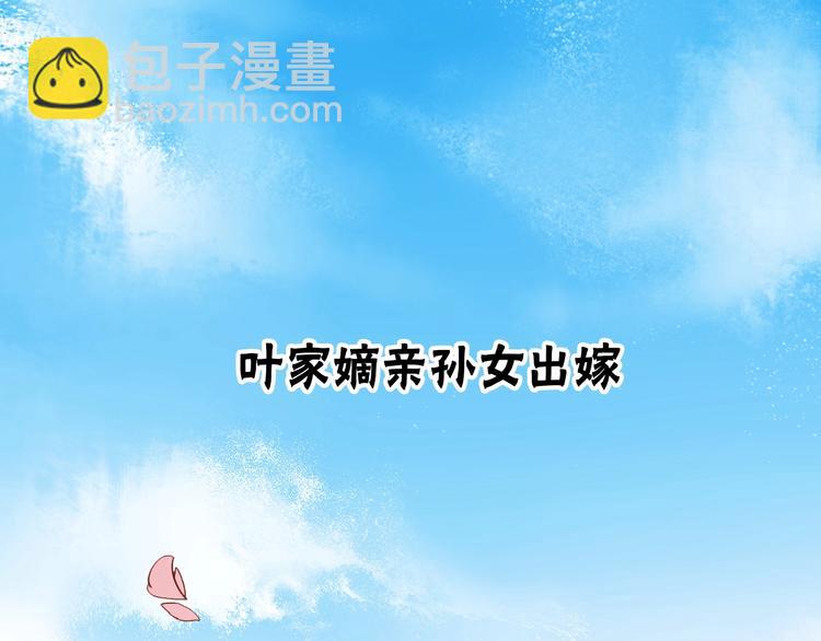 序章 这个皇后不一样！-第1话