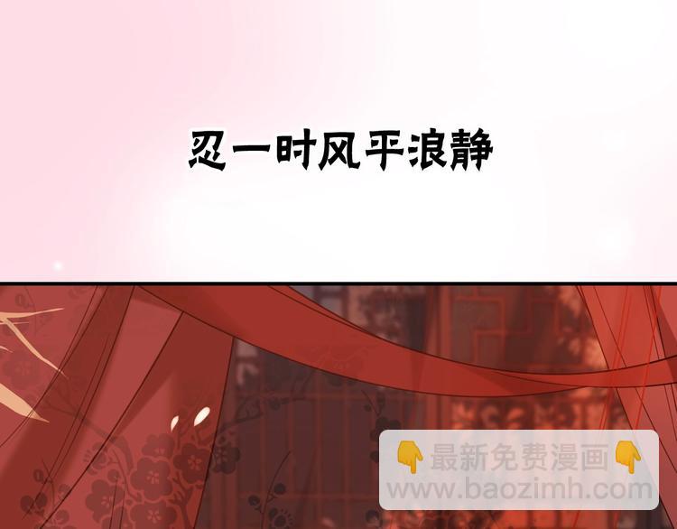 序章 这个皇后不一样！-第1话