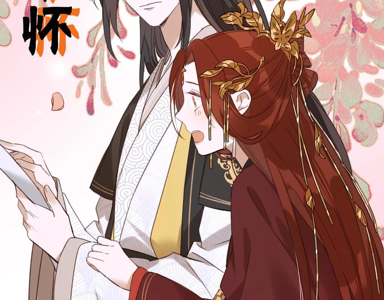 序章 这个皇后不一样！-第1话