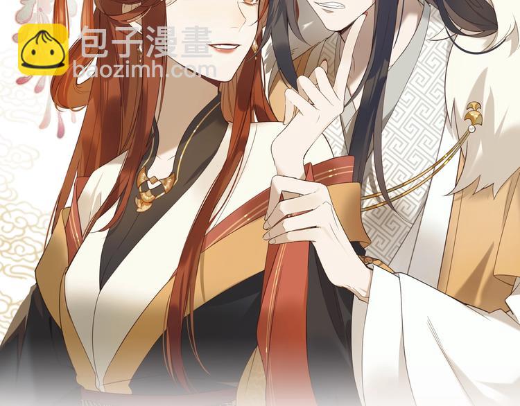 序章 这个皇后不一样！-第1话