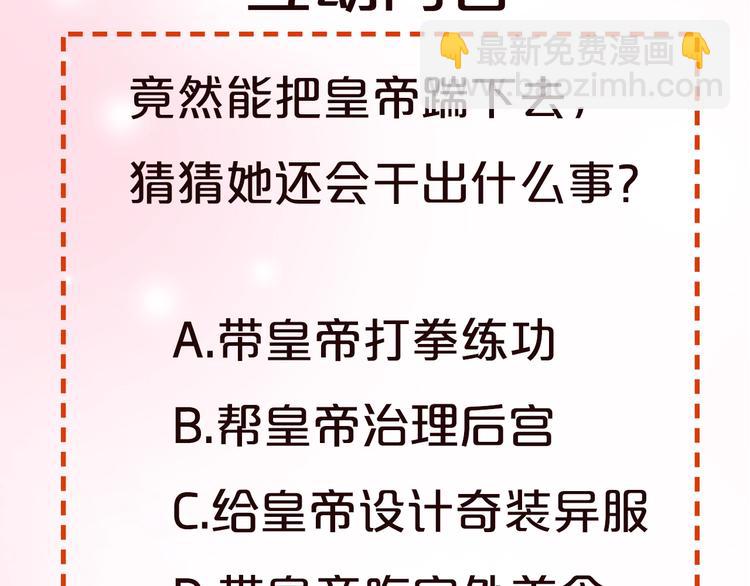 序章 这个皇后不一样！-第1话