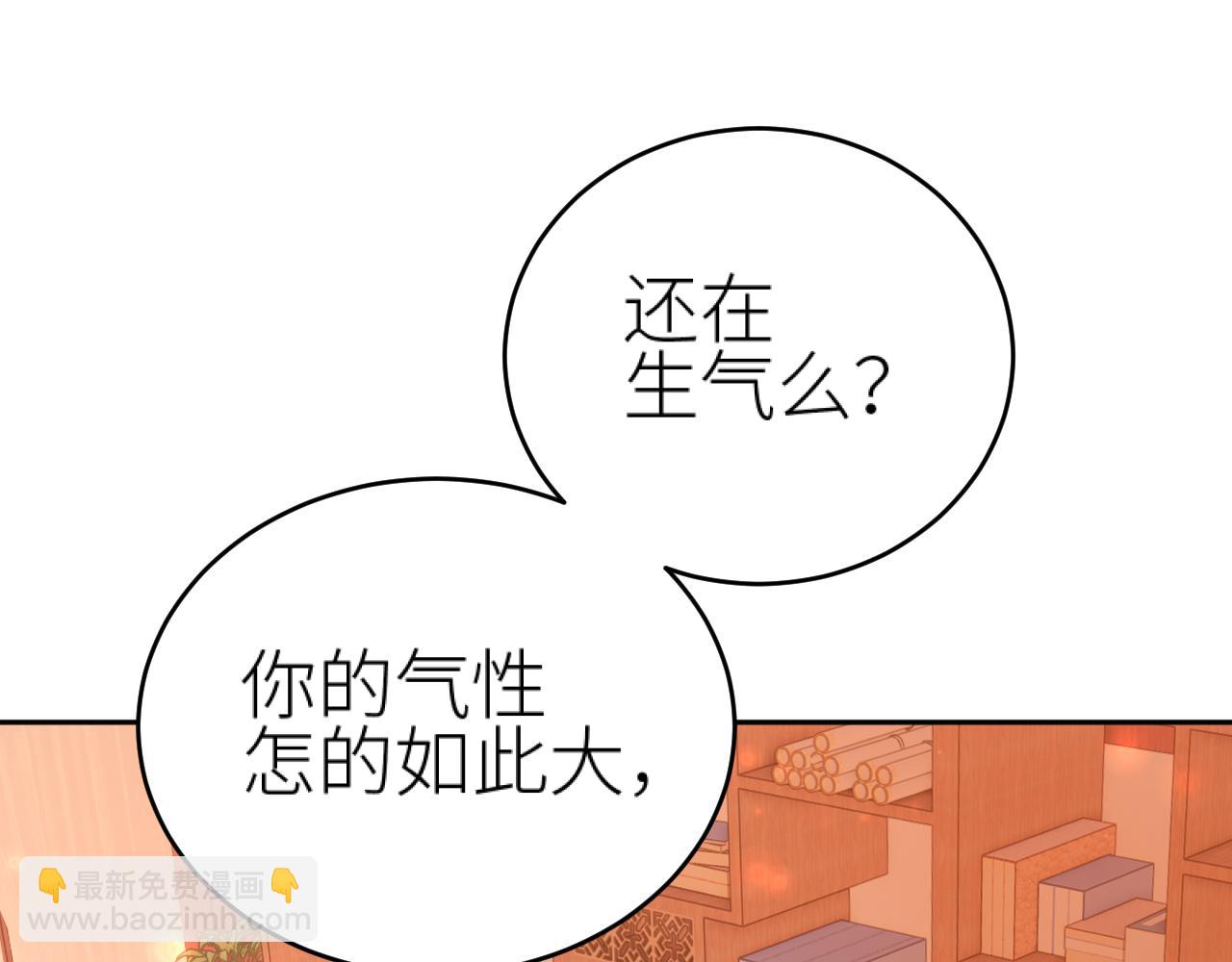 第98话：只愿得一人心(1/3)-第101话