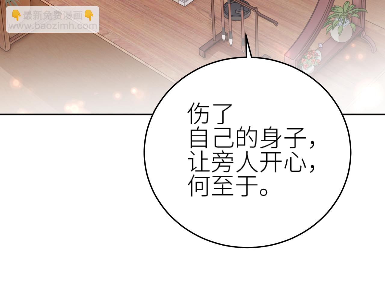 第98话：只愿得一人心(1/3)-第101话