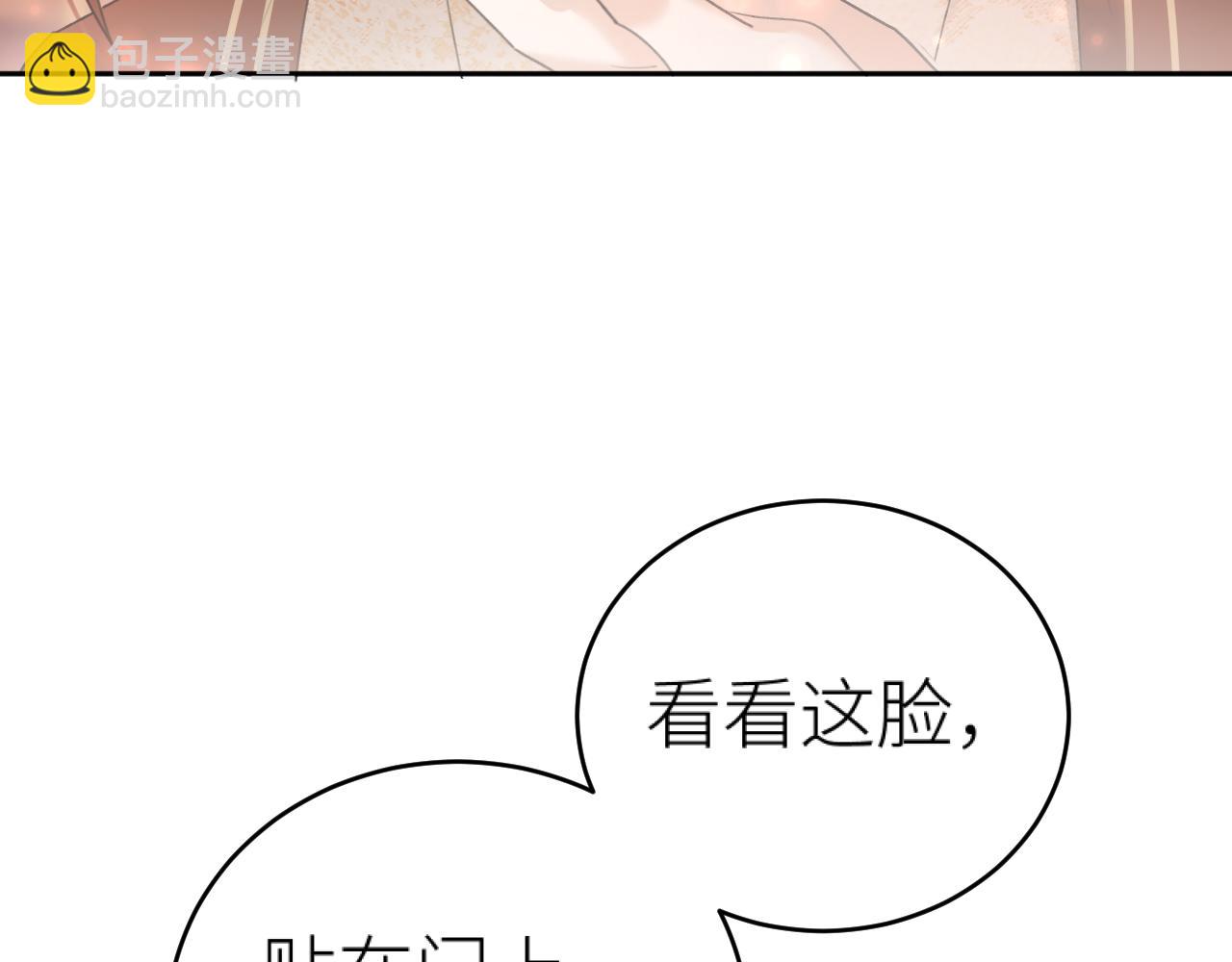 第98话：只愿得一人心(1/3)-第101话