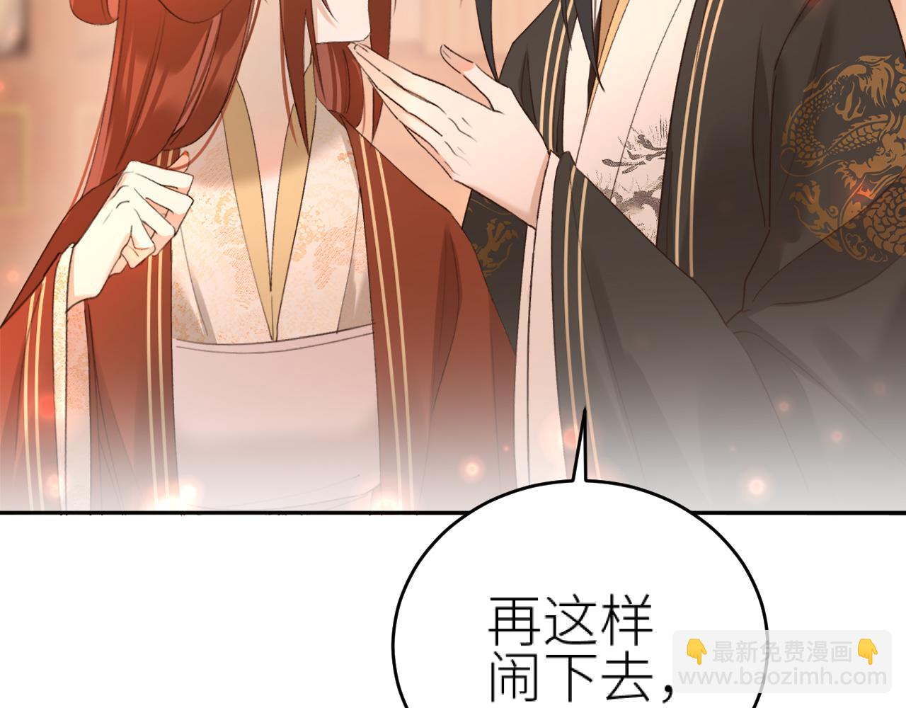 第98话：只愿得一人心(1/3)-第101话