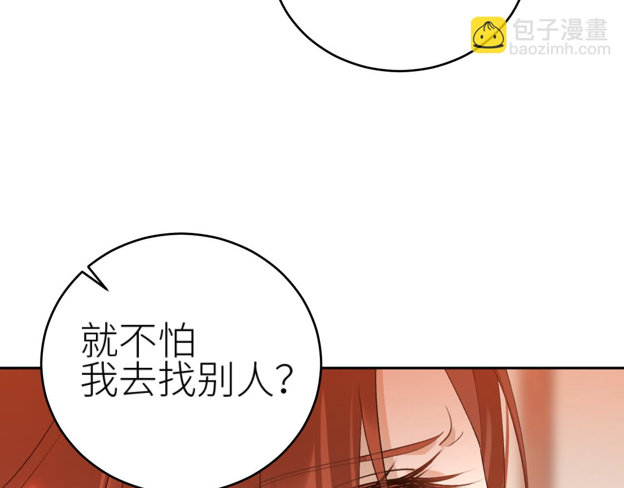 第98话：只愿得一人心(1/3)-第101话