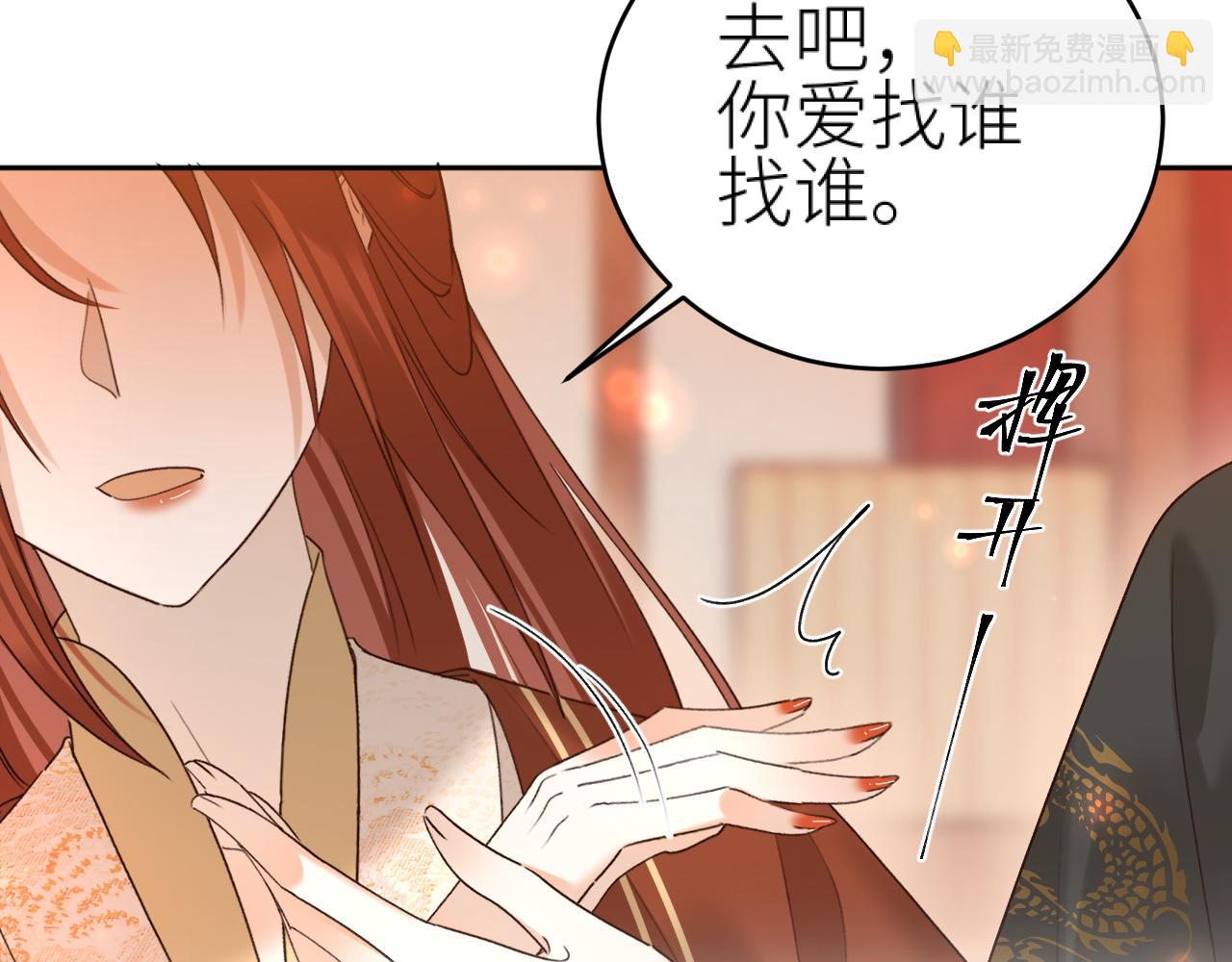 第98话：只愿得一人心(1/3)-第101话