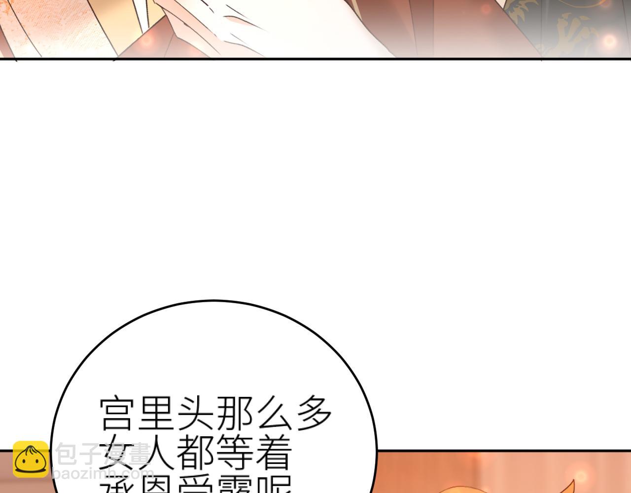 第98话：只愿得一人心(1/3)-第101话