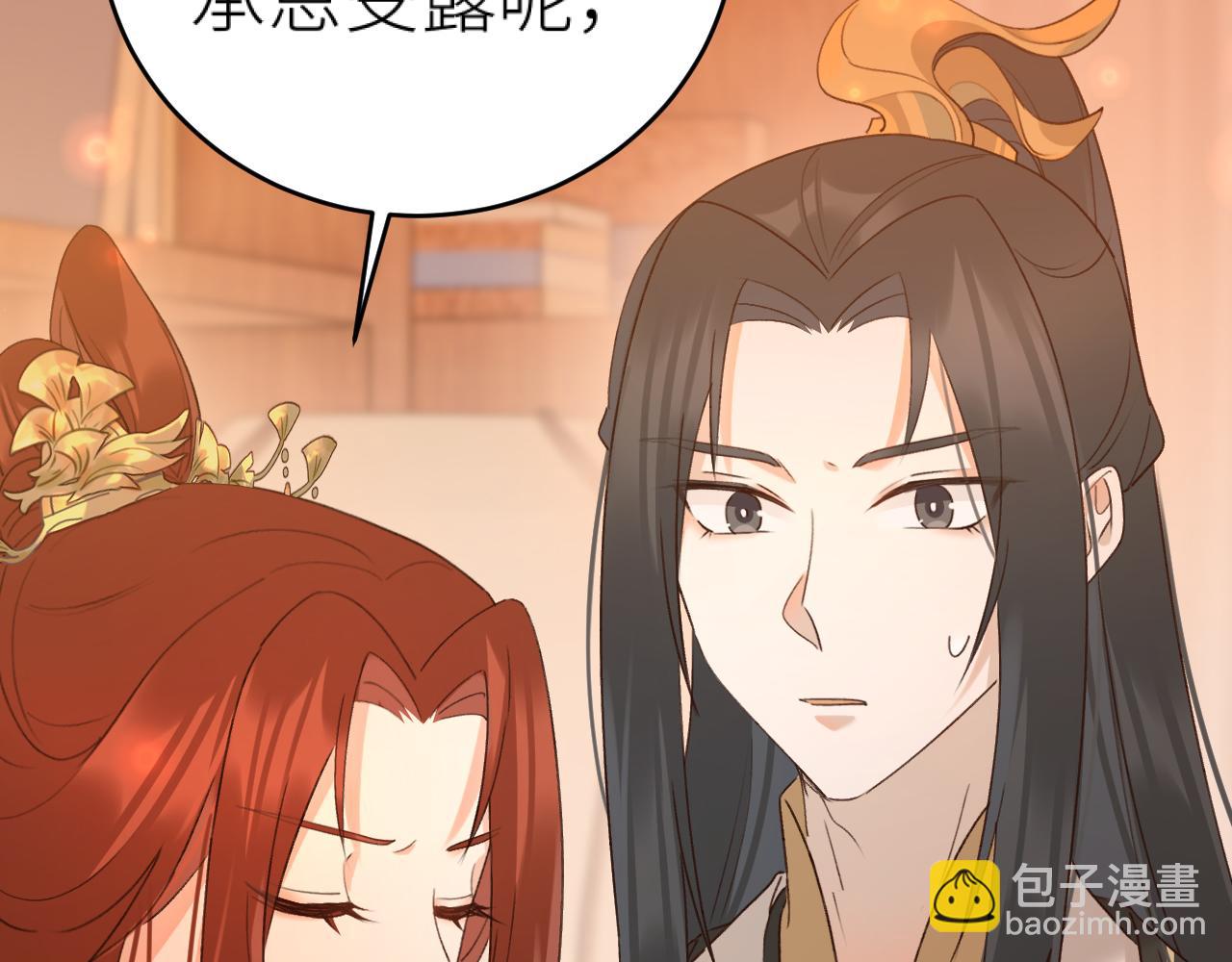 第98话：只愿得一人心(1/3)-第101话