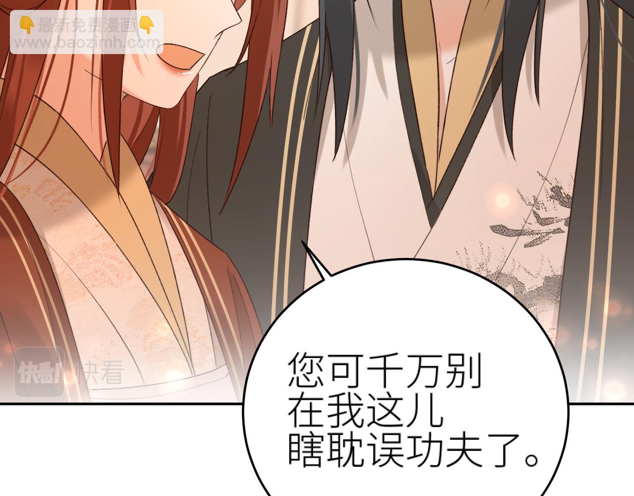 第98话：只愿得一人心(1/3)-第101话