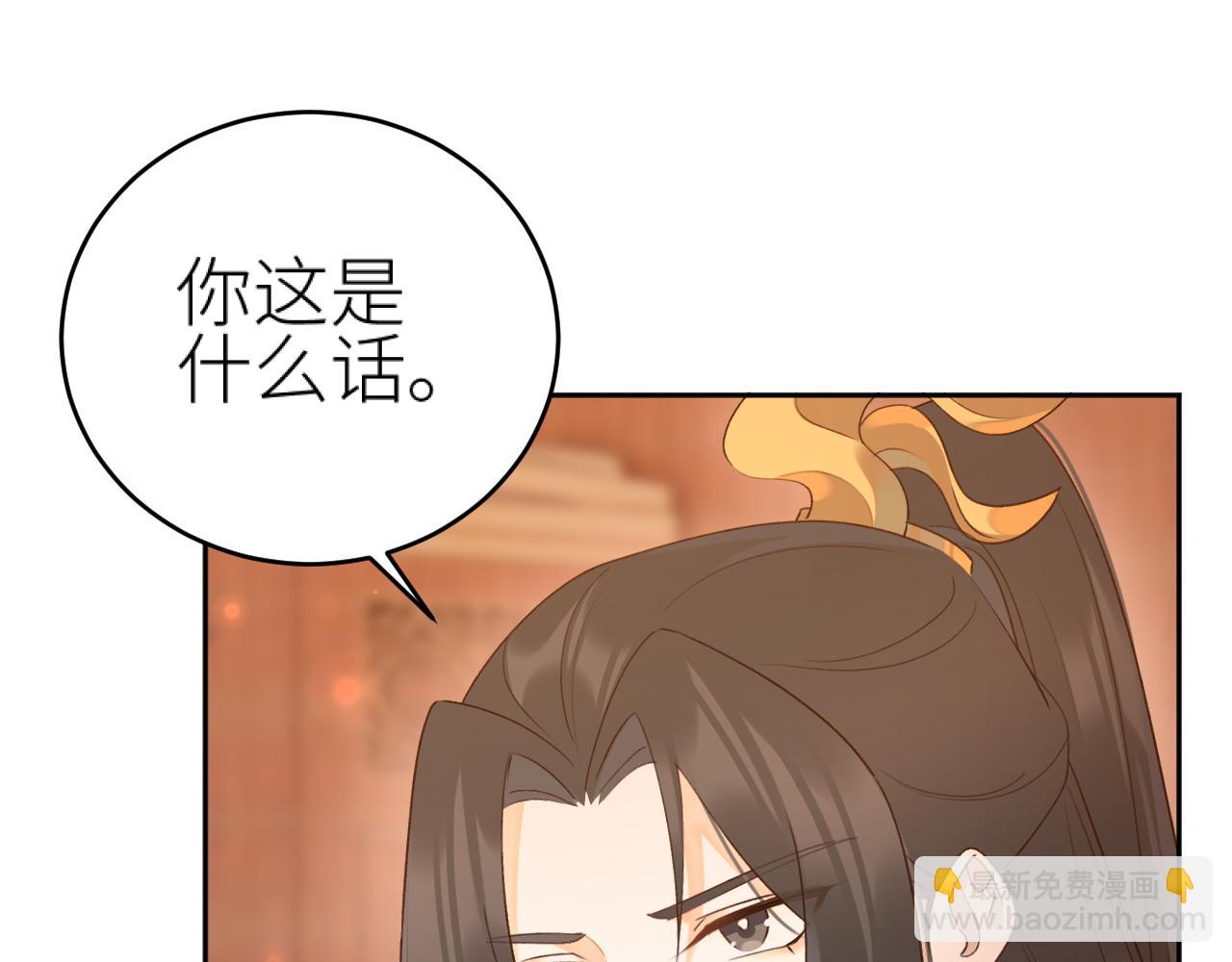 第98话：只愿得一人心(1/3)-第101话