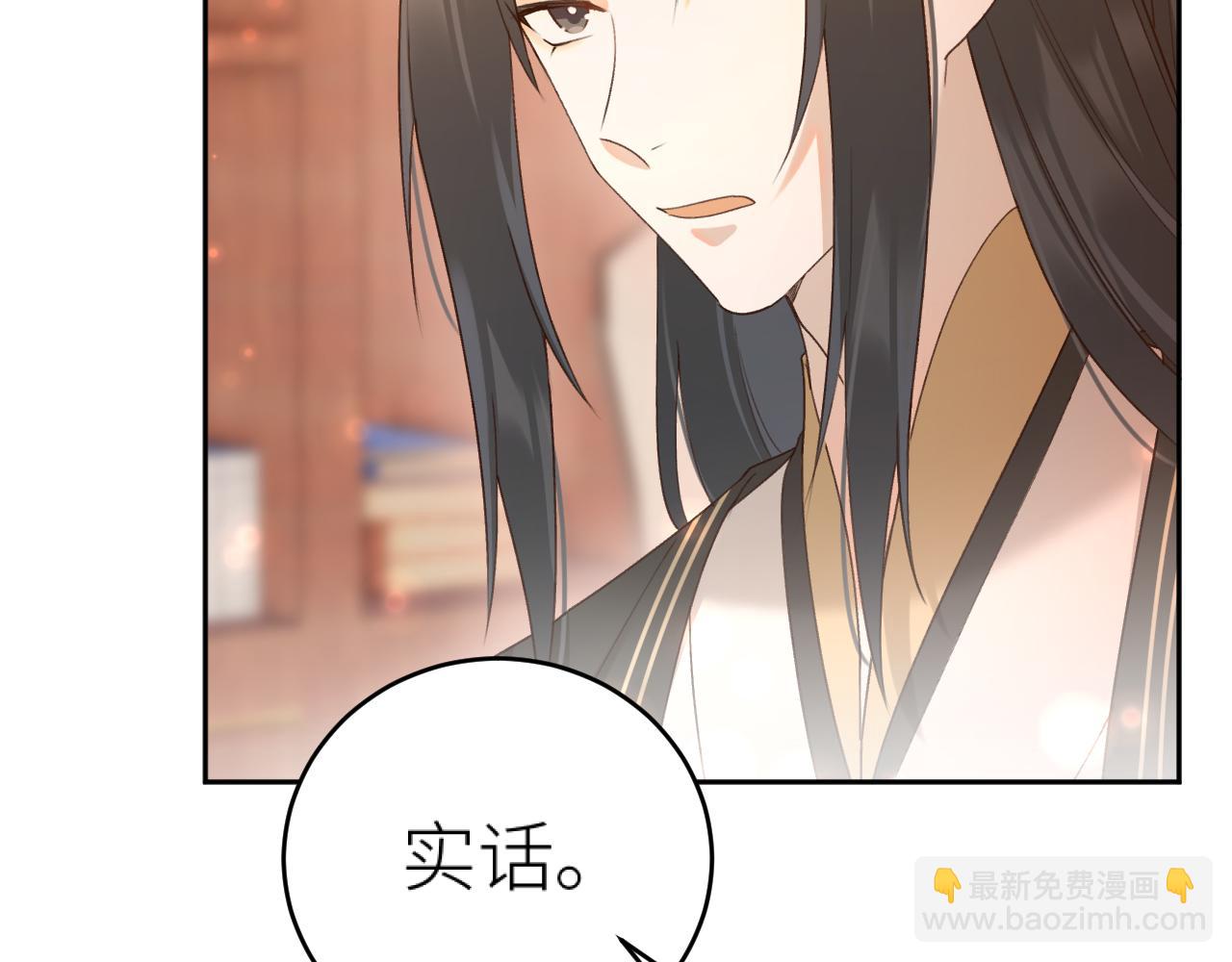 第98话：只愿得一人心(1/3)-第101话