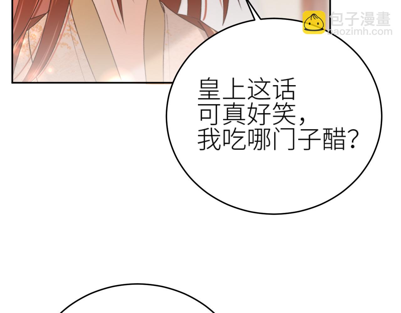 第98话：只愿得一人心(1/3)-第101话