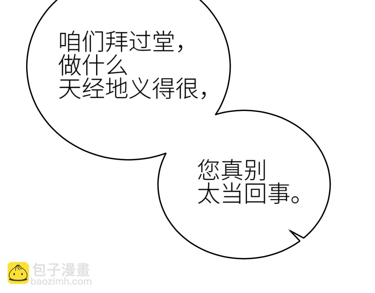 第98话：只愿得一人心(1/3)-第101话