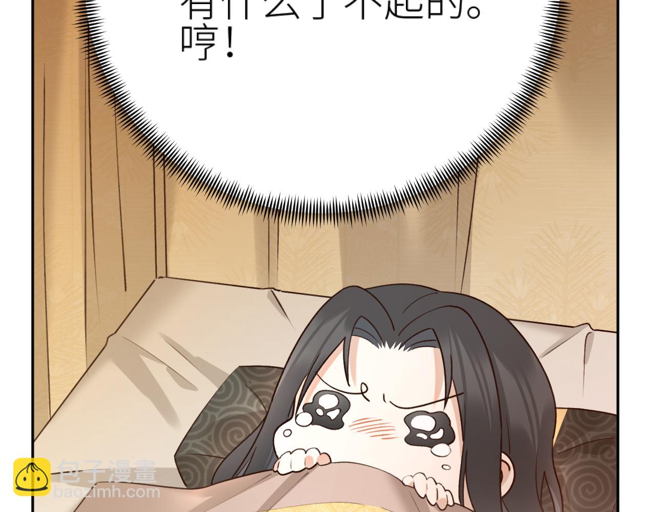 第98话：只愿得一人心(1/3)-第101话