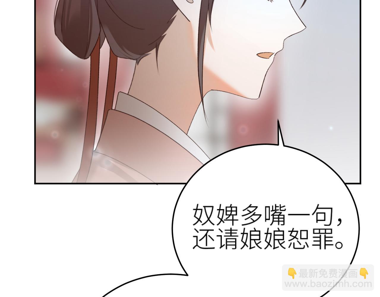 第98话：只愿得一人心(1/3)-第101话