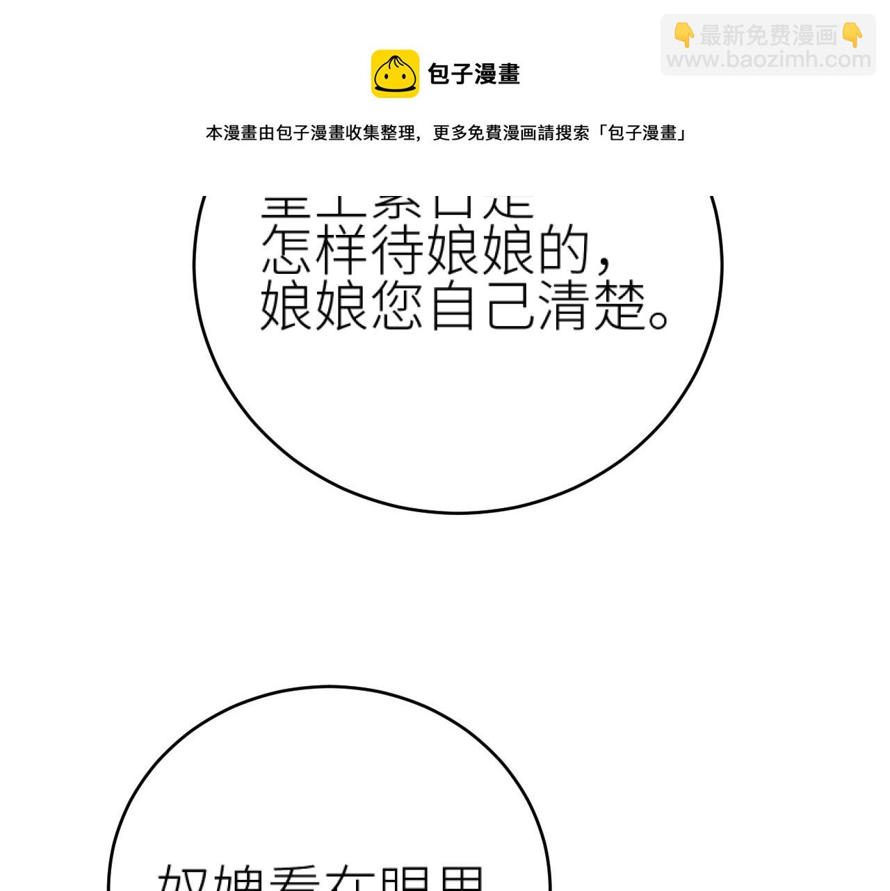 第98话：只愿得一人心(1/3)-第101话