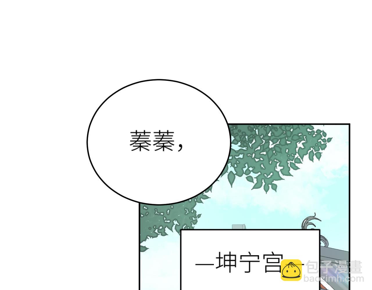 皇后無德 - 第100話：香如？！(1/3) - 5