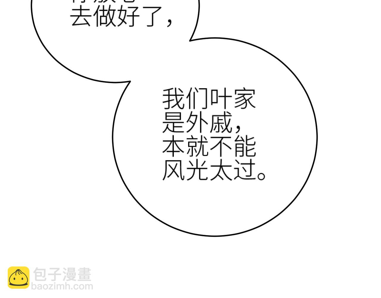 第100话：香如？！(1/3)-第103话