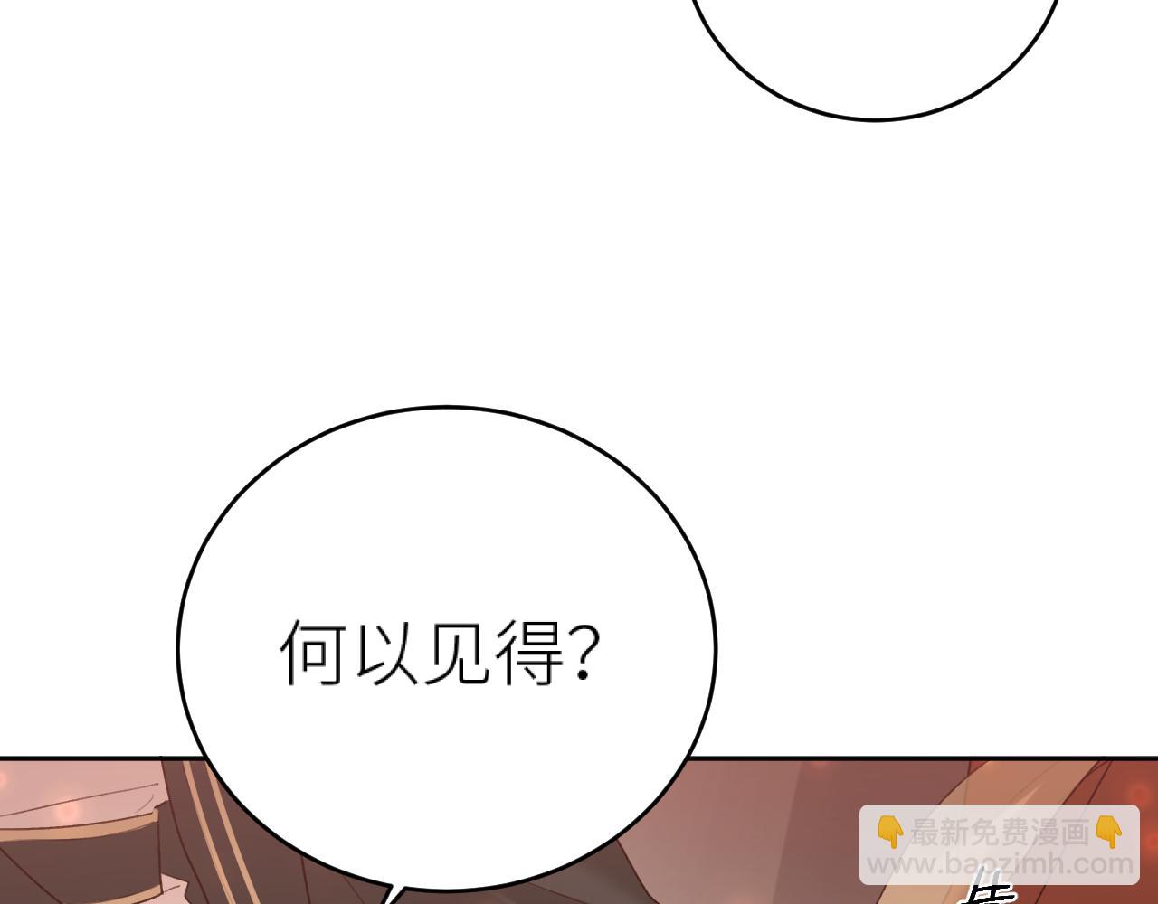 第100话：香如？！(1/3)-第103话